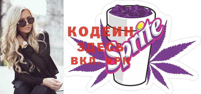 Codein Purple Drank  Углич 