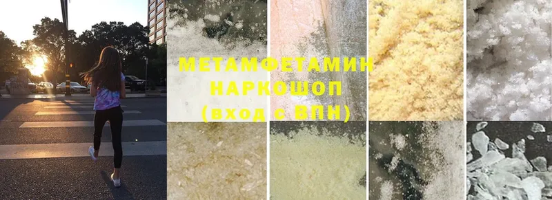 МЕТАМФЕТАМИН Methamphetamine  Углич 